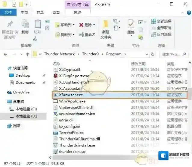 迅雷备份