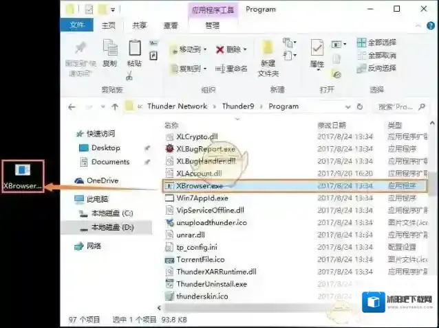 迅雷盘符
