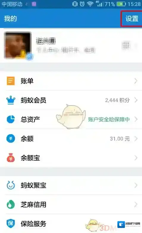 支付宝动态