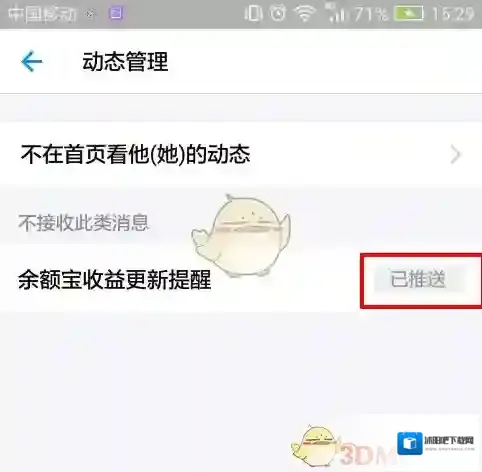 支付宝点击