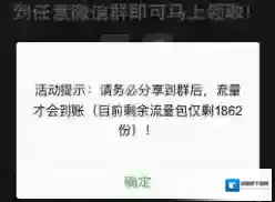 微信有毒