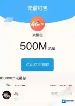 微信狂欢
