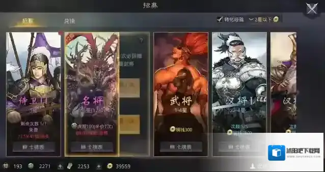 率土之滨玩家