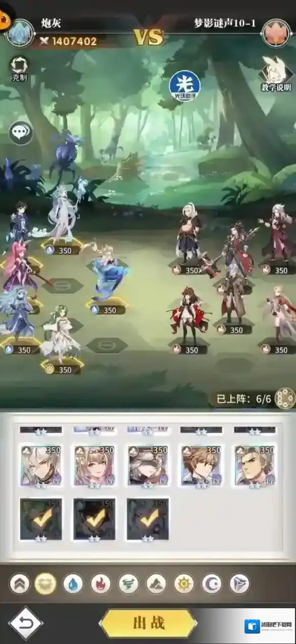 斗罗大陆武魂觉醒阵容