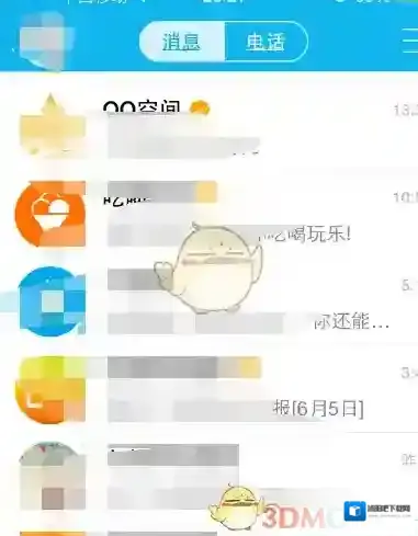 QQ魅力值