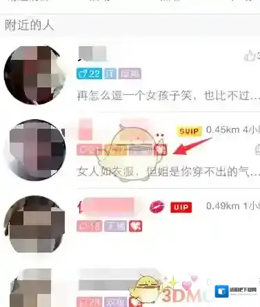 QQ显示