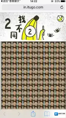 香蕉聊天公测