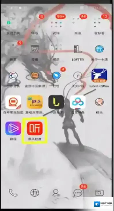 喜马拉雅FM就会