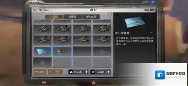 明日之后转职