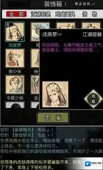 放置江湖特权