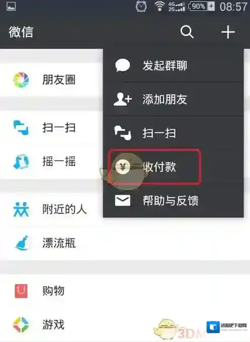 微信点击