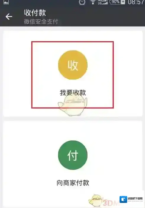 微信就可以