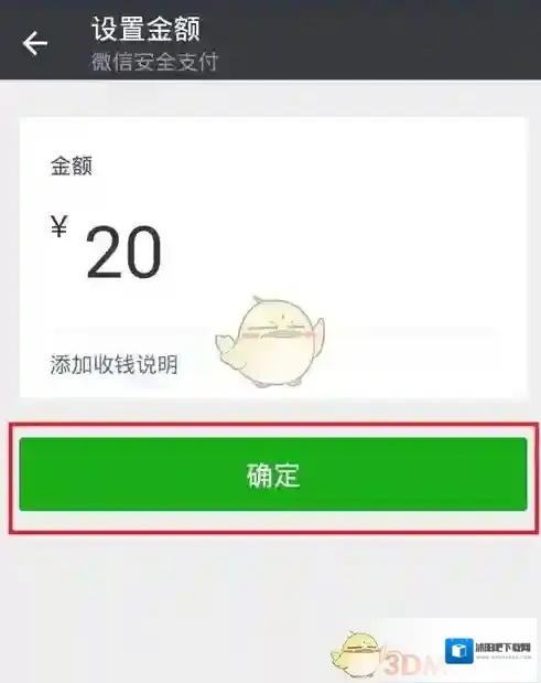 微信介绍