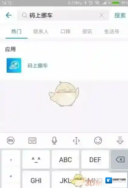 支付宝挪车