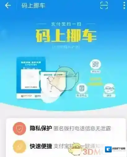 支付宝码上
