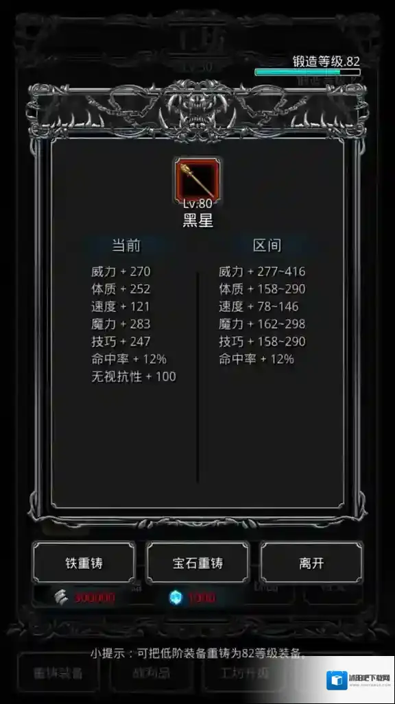 地下城堡2祭祀