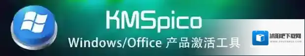 win10 kms激活工具激活工具