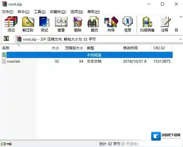 winrar破解版