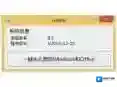 win7激活码版本
