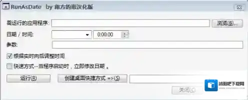 RunAsDate是一个
