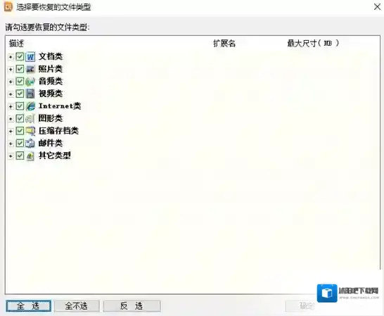 diskgenius支持