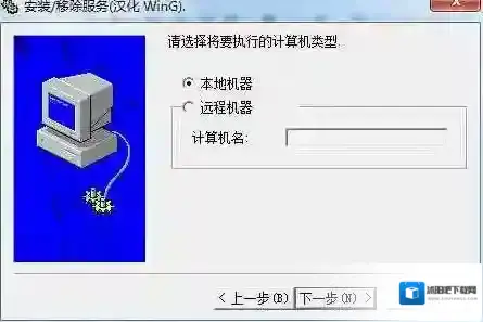 srvinstw.exe服务