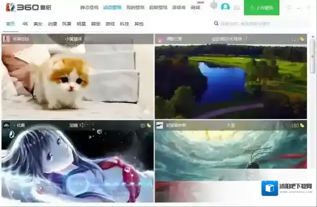 360壁纸壁纸