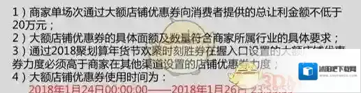 聚划算商家