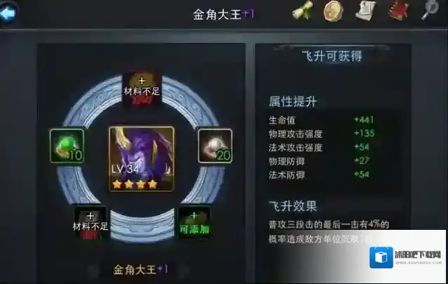 乱斗西游2抽取