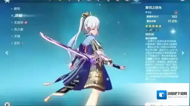 原神大招