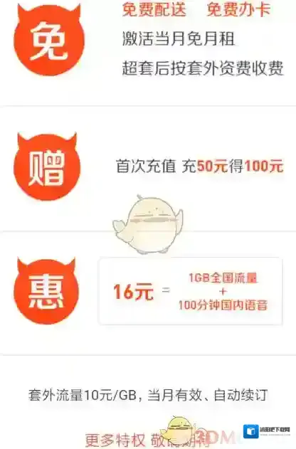 摩拜单车月费