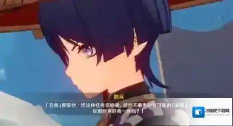原神愚人