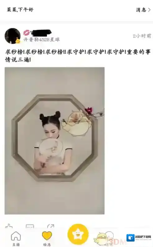 小米直播利率
