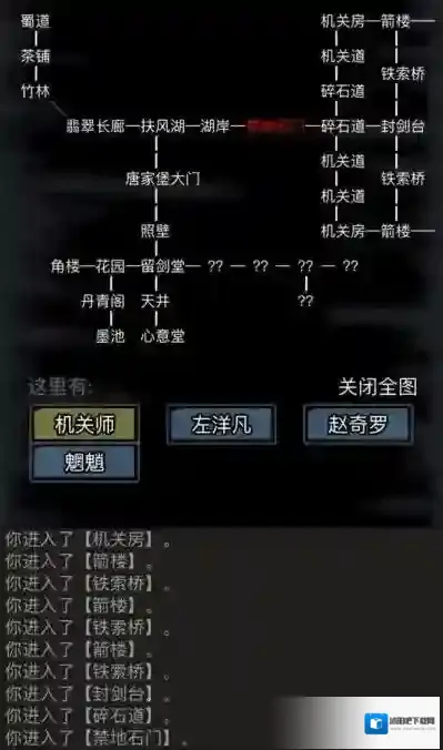 放置江湖隐藏