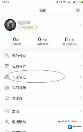 嘀嗒拼车邀请