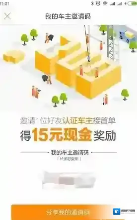 嘀嗒拼车介绍
