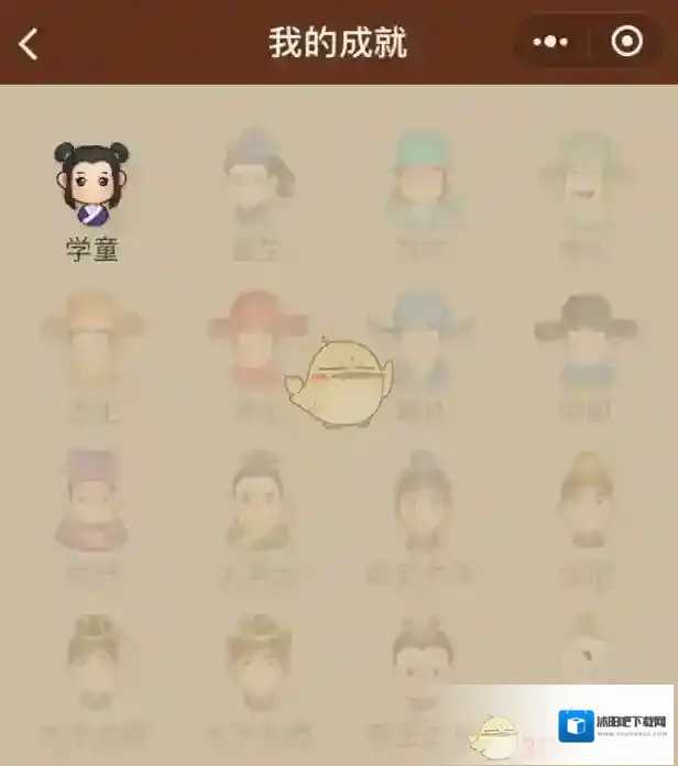 《微信》一起猜成语太子太傅答案大全