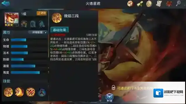乱斗西游巅峰