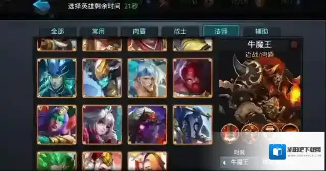 乱斗西游玩家