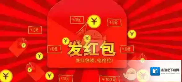 淘宝网红包