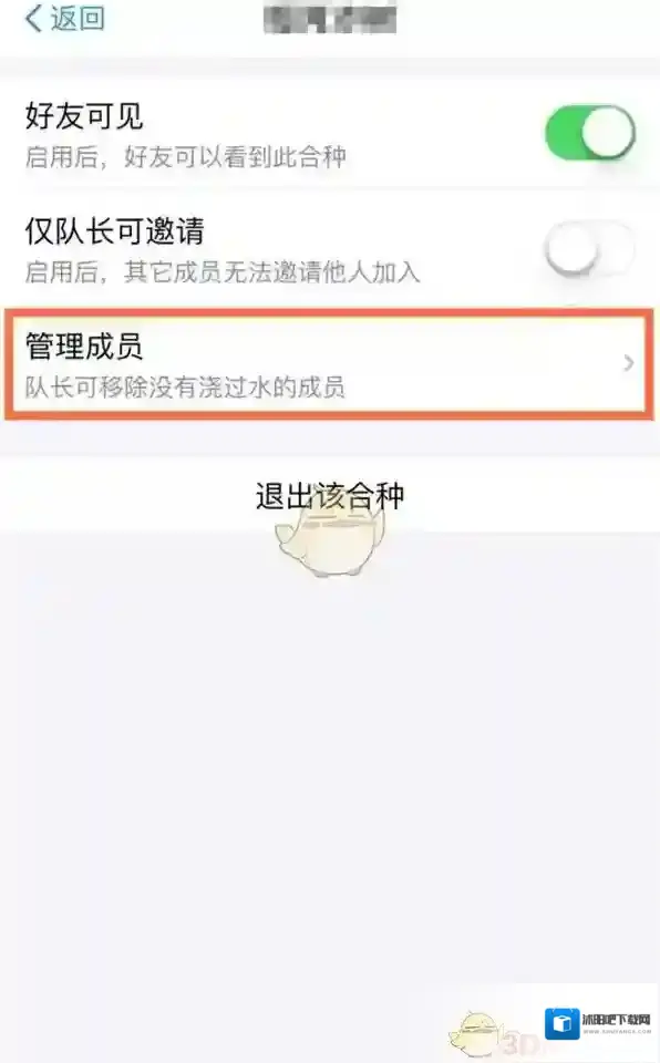 支付宝踢人