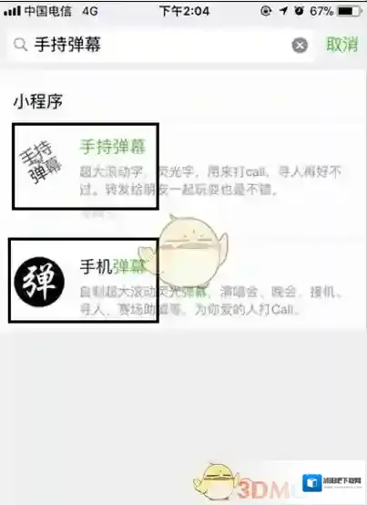 微信黑色