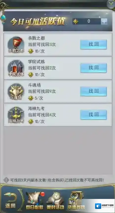 斗罗大陆玩家