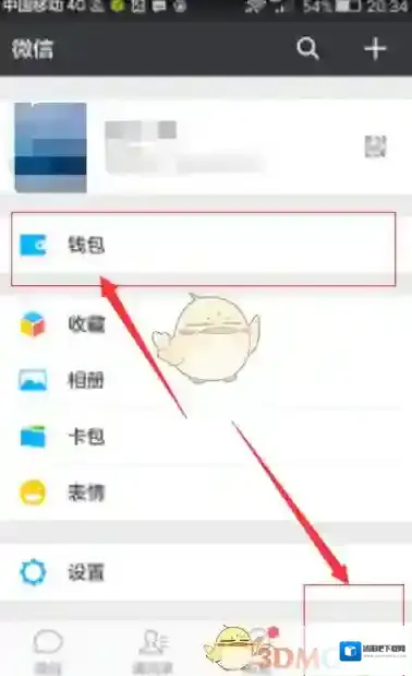 微信点击