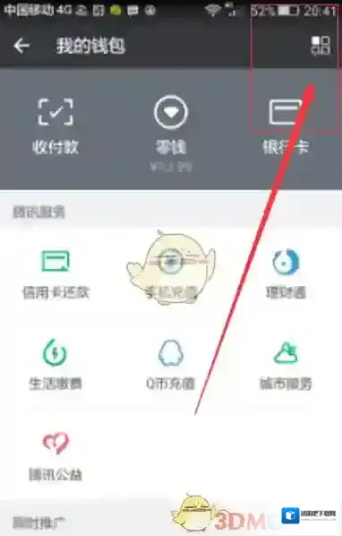 微信帮助中心