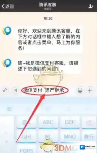 微信去世了