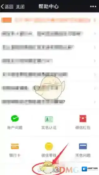 微信界面