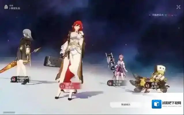 星穹铁道单位
