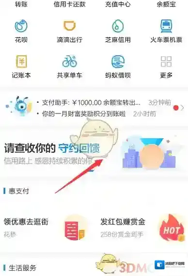 支付宝金牌