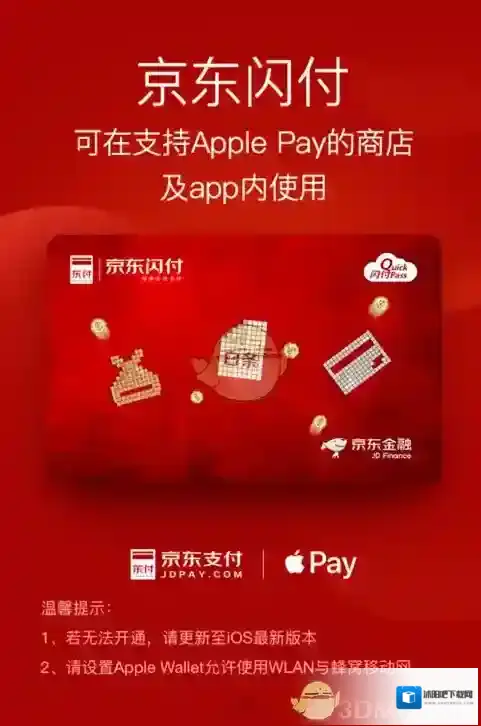 京东点击